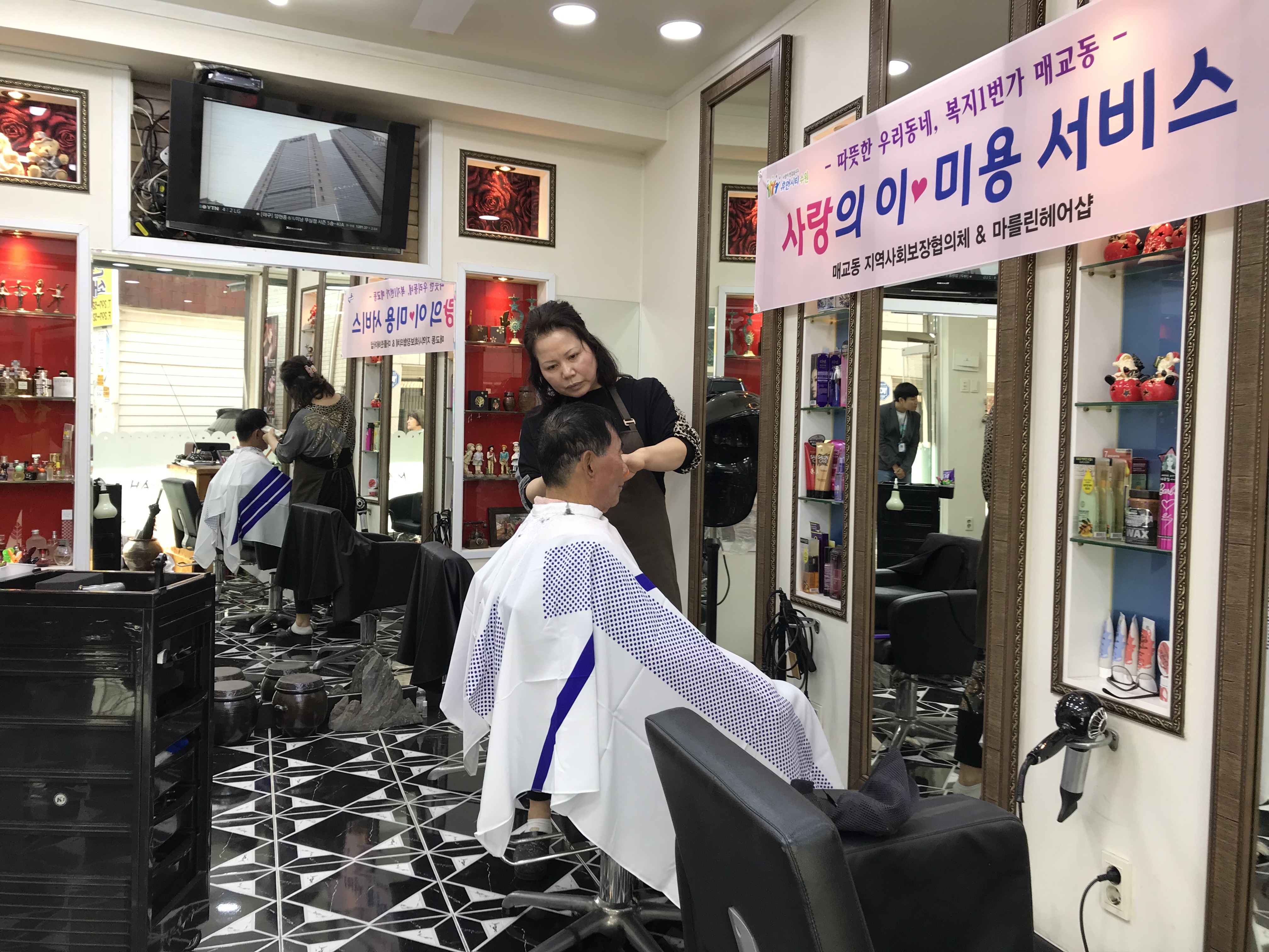 5월 미용사진.jpg